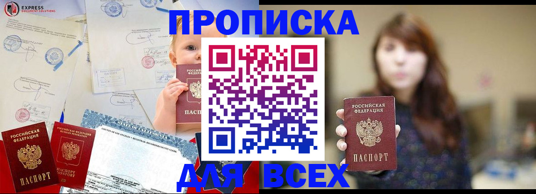 пропишу в квартире в Нюрбе