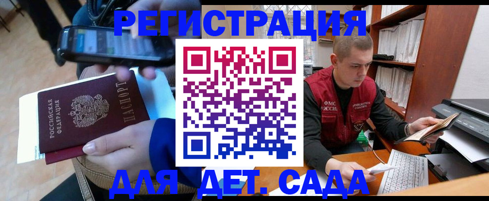 миграционный учет в Нюрбе