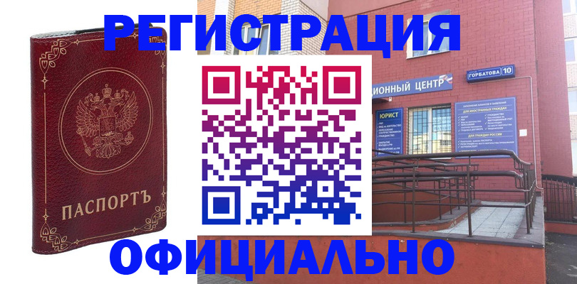 прописка 2025 в Нюрбе