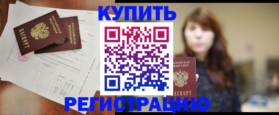 прописка поиск в Нюрбе