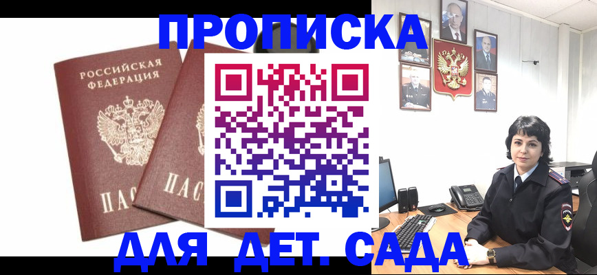 прописка для военкомата в Нюрбе