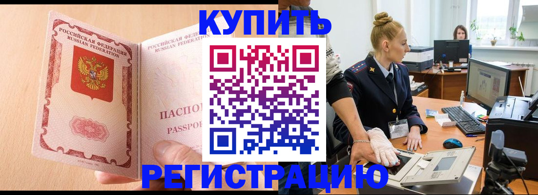 прописка паспорт в Нюрбе